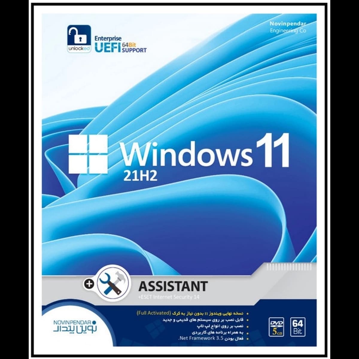 نرم افزار WINDOWS 11 + AS