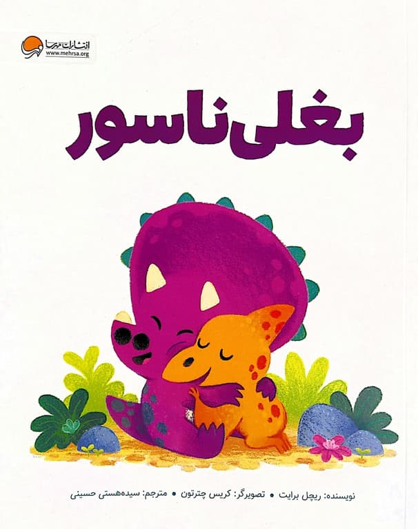 بغلی ناسور