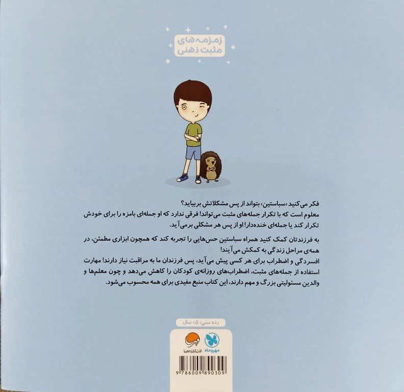من از پسش بر می آیم — تصویر ۳