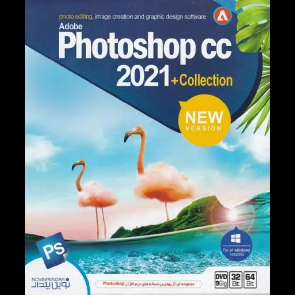 نرم افزار PHOTOSHOP 2021