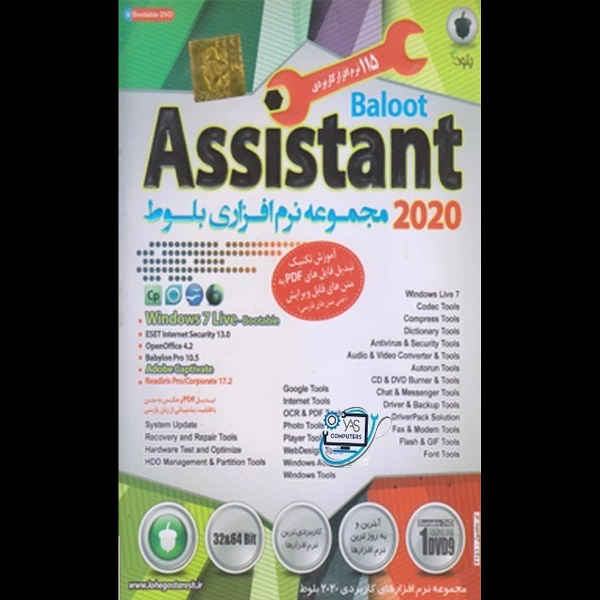 نرم افزار ASSISTANT 2020