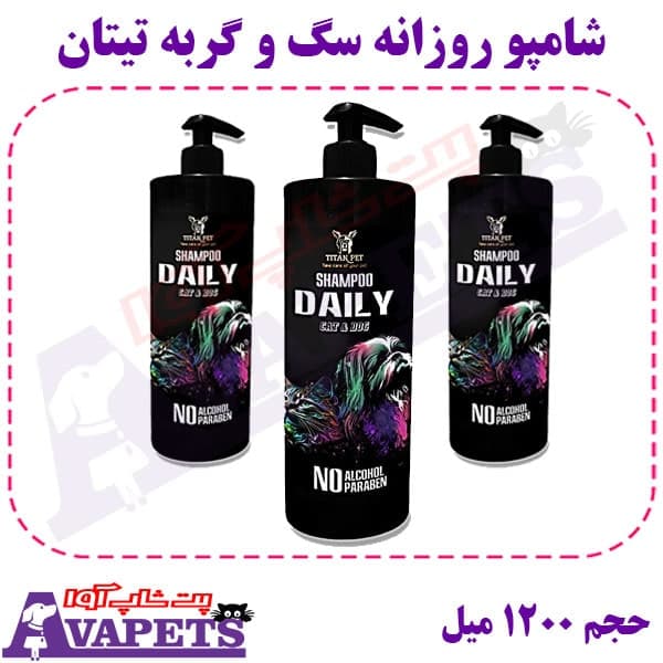 شامپو روزانه سگ و گربه تیتان حجم 1200 میلی لیتر