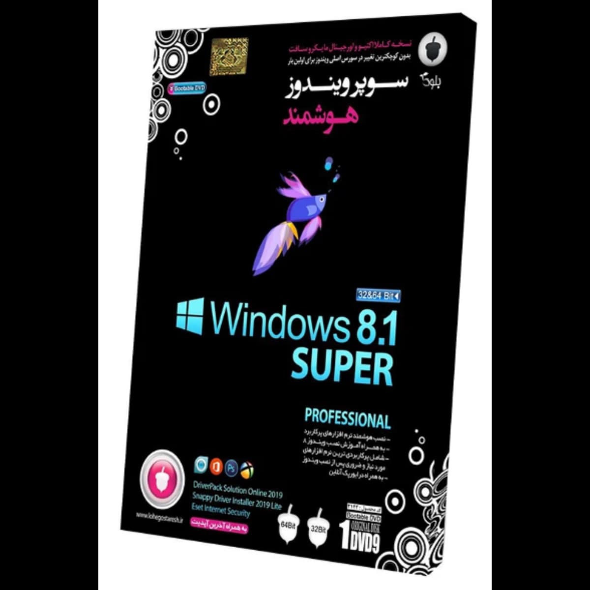 نرم افزار WINDOWS 8.1 SUPER