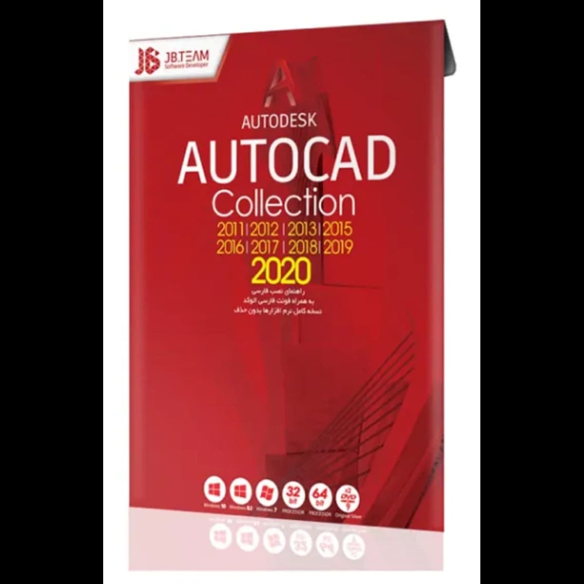 نرم افزار AUTOCAD 2020