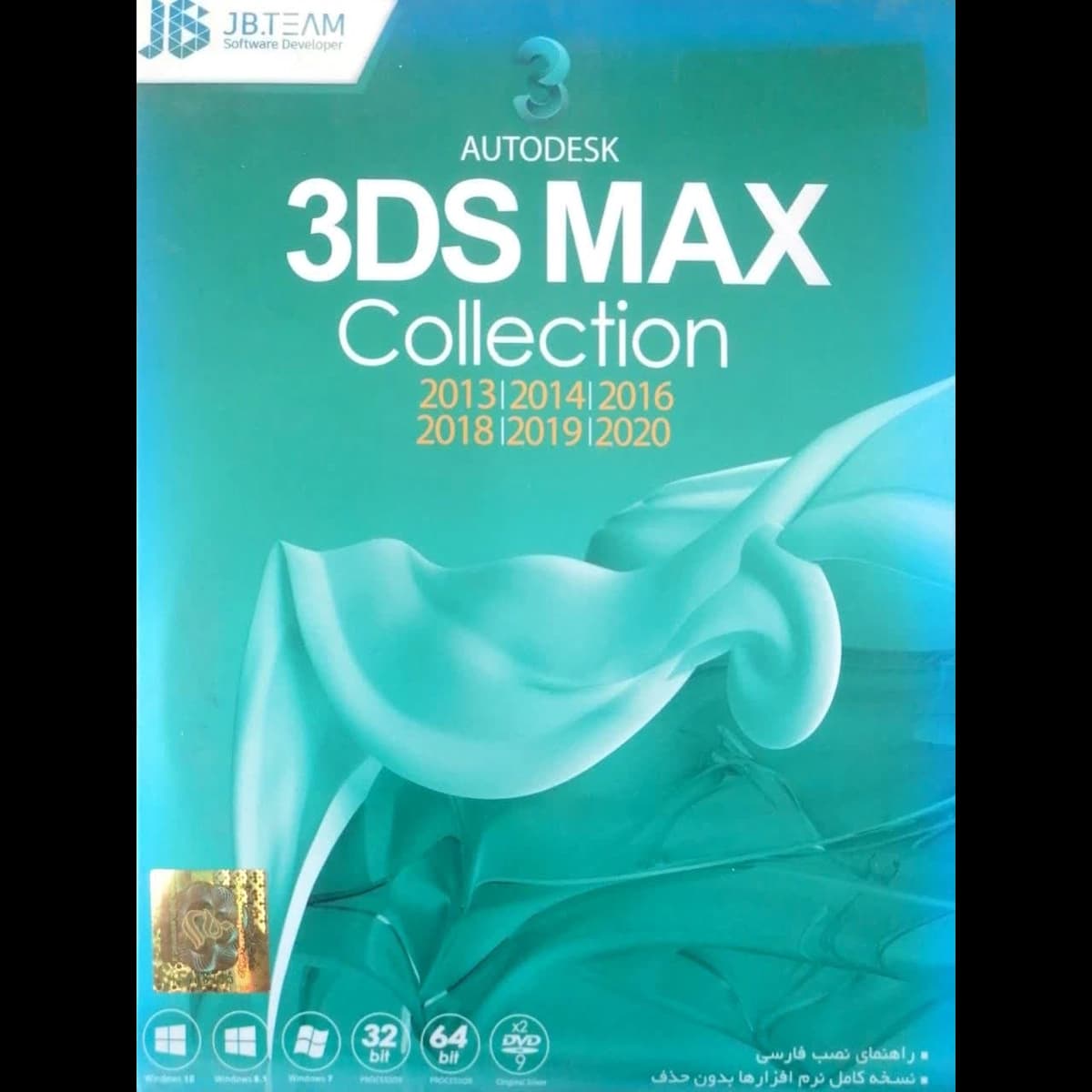 نرم افزار 3DS MAX 2020
