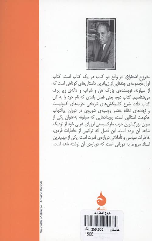 خروج اضطراری — تصویر ۴