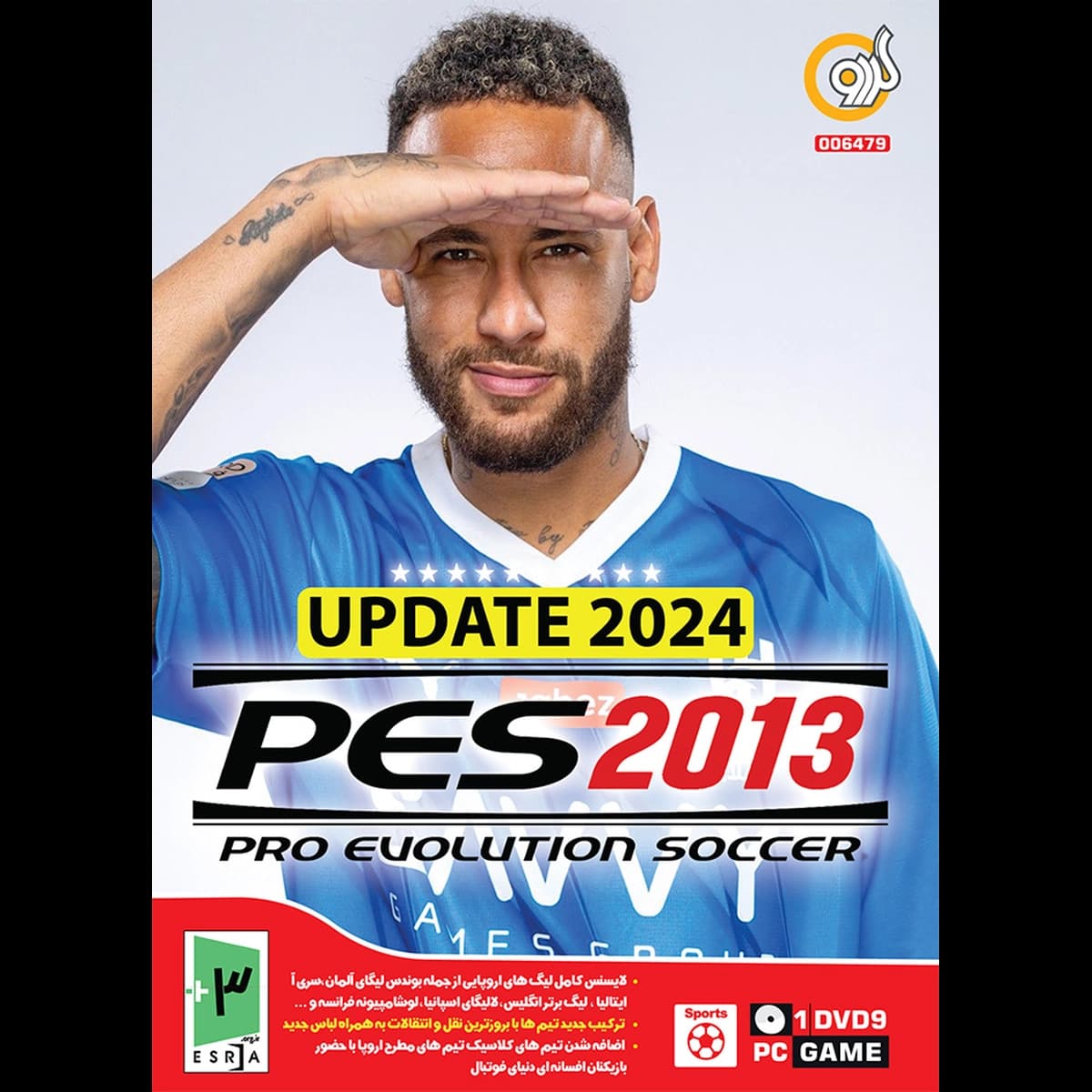 بازی PES13 UPDATE2024 مخصوص رایانه