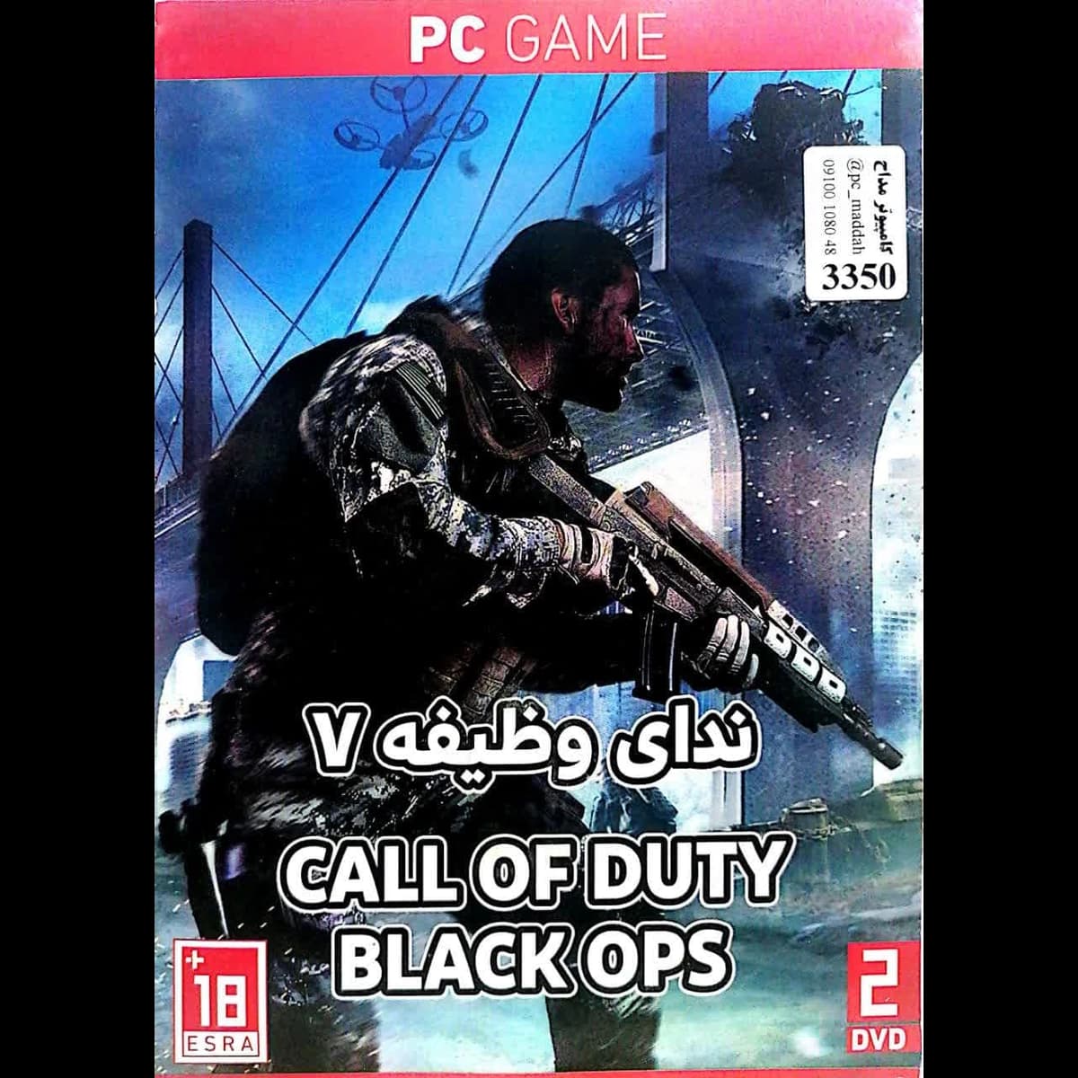 بازی CALL OF DUTY BLACK OPS – مخصوص رایانه