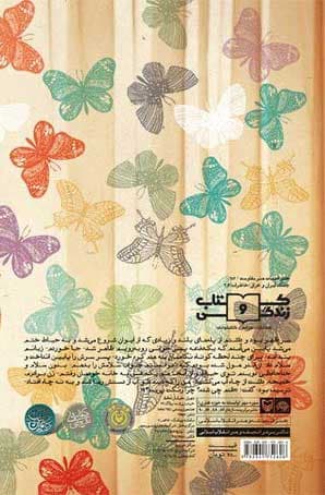 دختر شینا — تصویر ۱۱