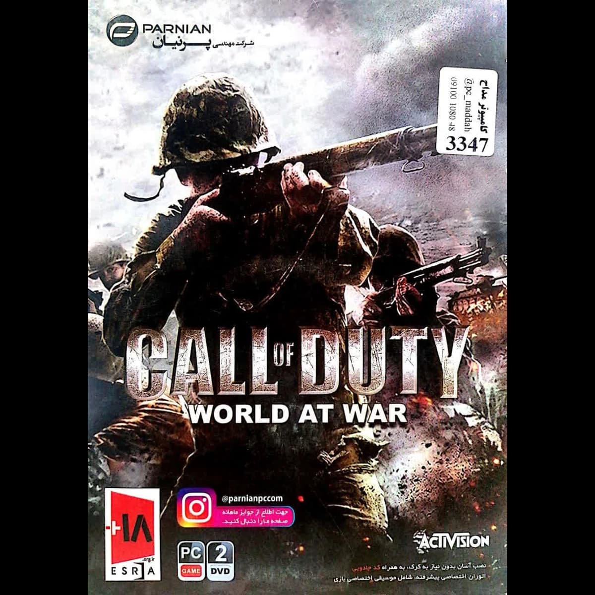 بازی CALL OF DUTY WORLD AT WAR مخصوص رایانه