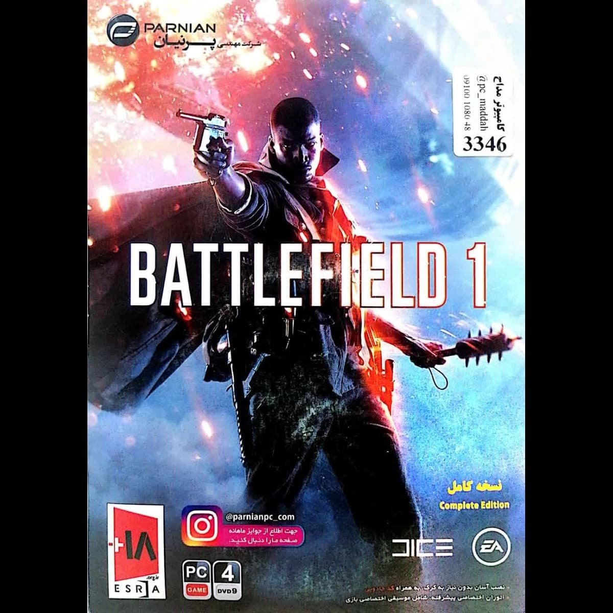 بازی BATTLEFIELD 1 – مخصوص رایانه