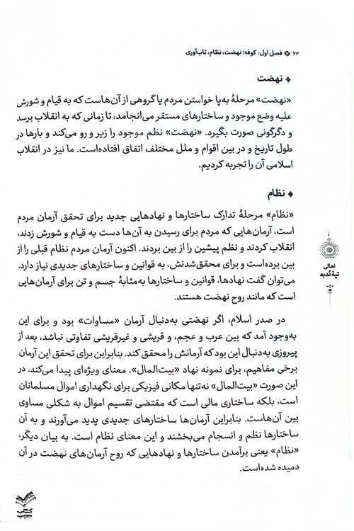 اهالی تپه ندبه — تصویر ۴