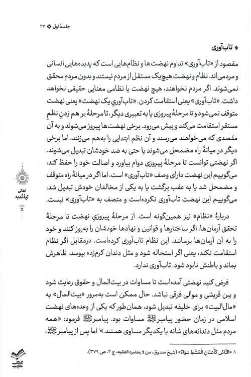 اهالی تپه ندبه — تصویر ۳