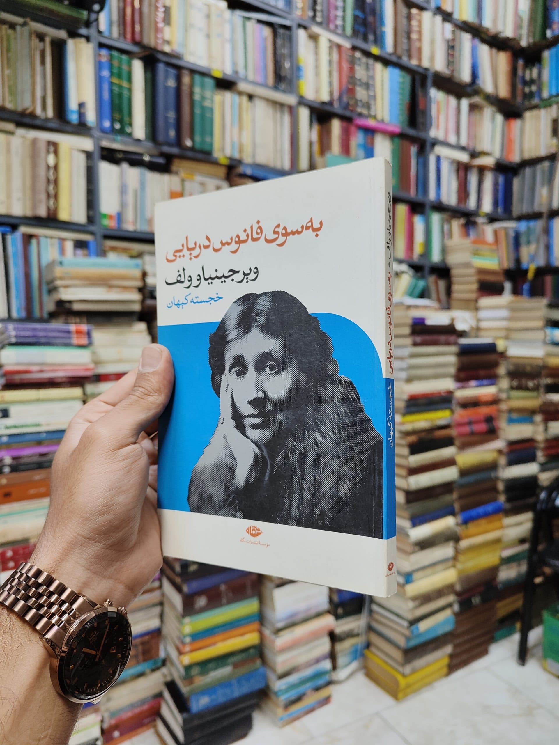 به سوی فانوس دریایی — تصویر ۵