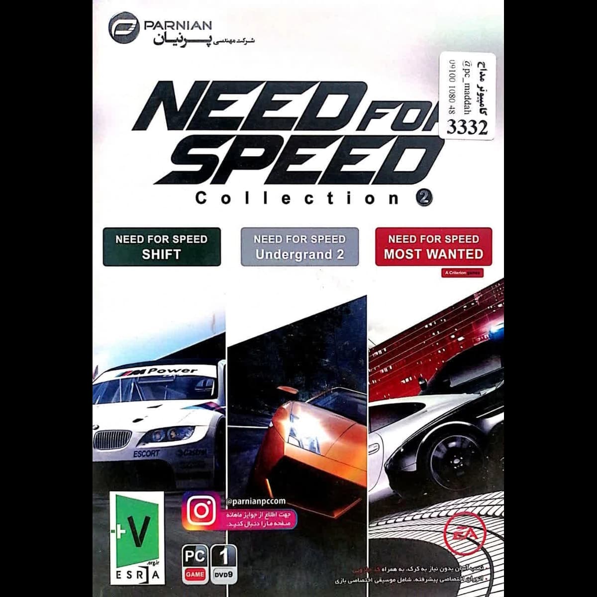 بازی NEED FOR SPEED CALLECTION – مخصوص رایانه
