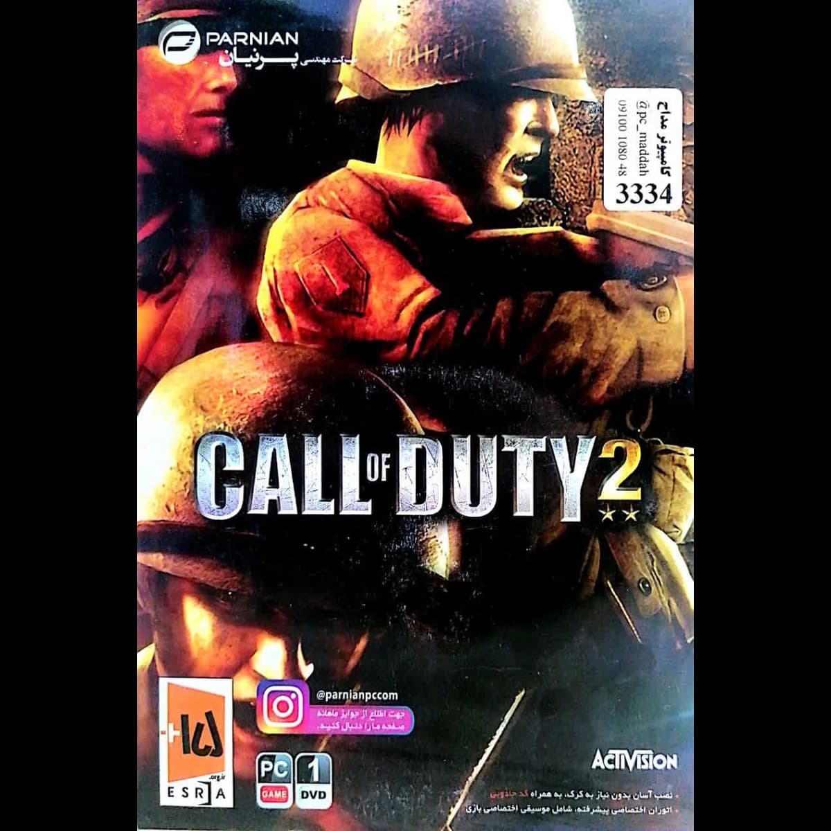 بازی CALL OF DUTY 2 – مخصوص رایانه