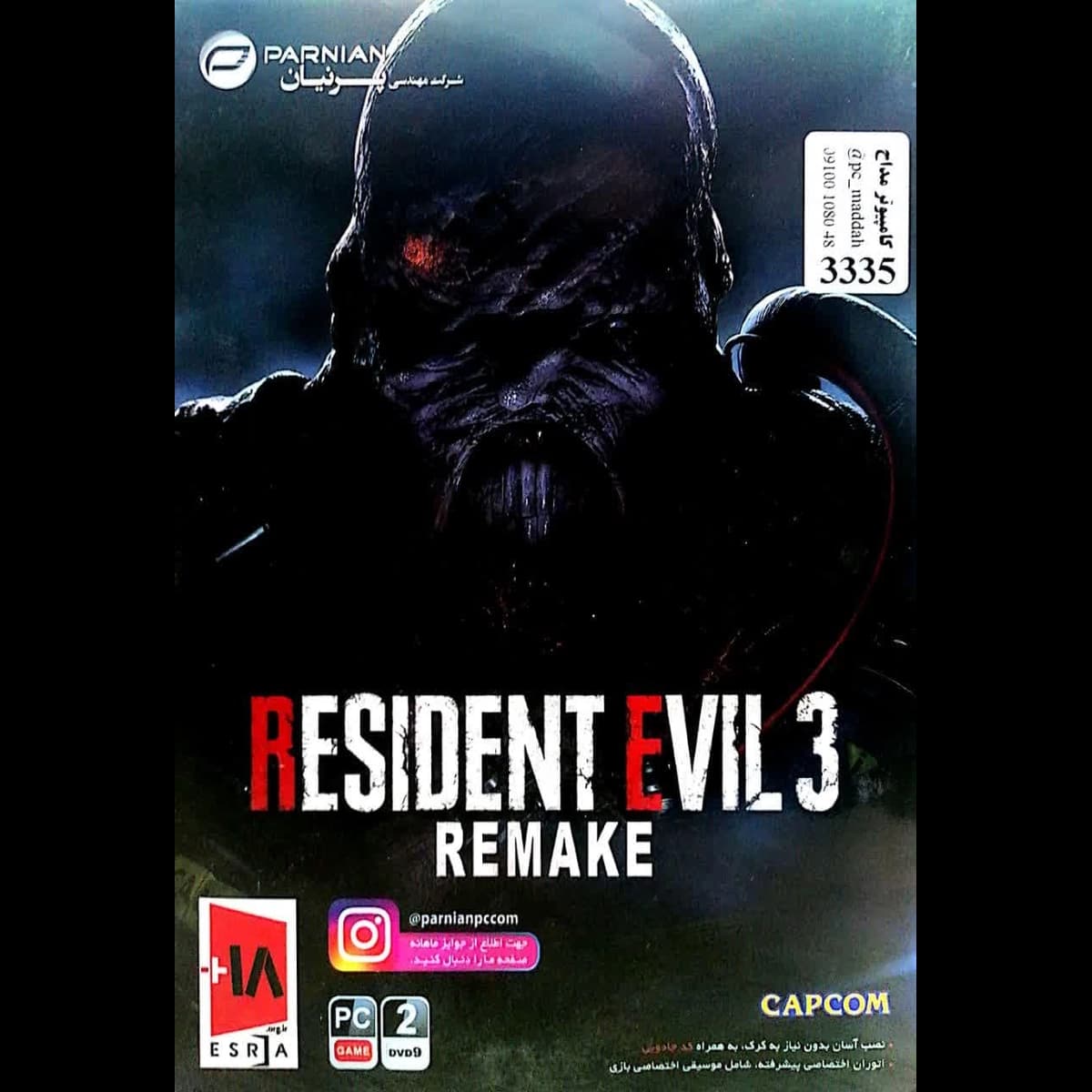 بازی RESIDENT EVIL 3 – مخصوص رایانه