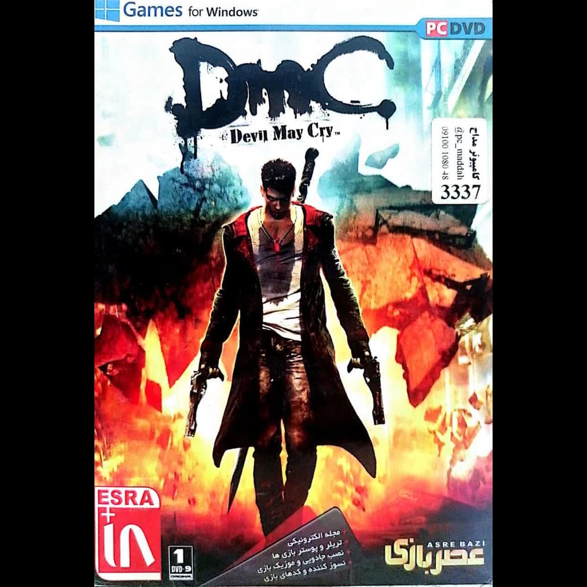 بازی DEVIL MAY CRY – مخصوص رایانه