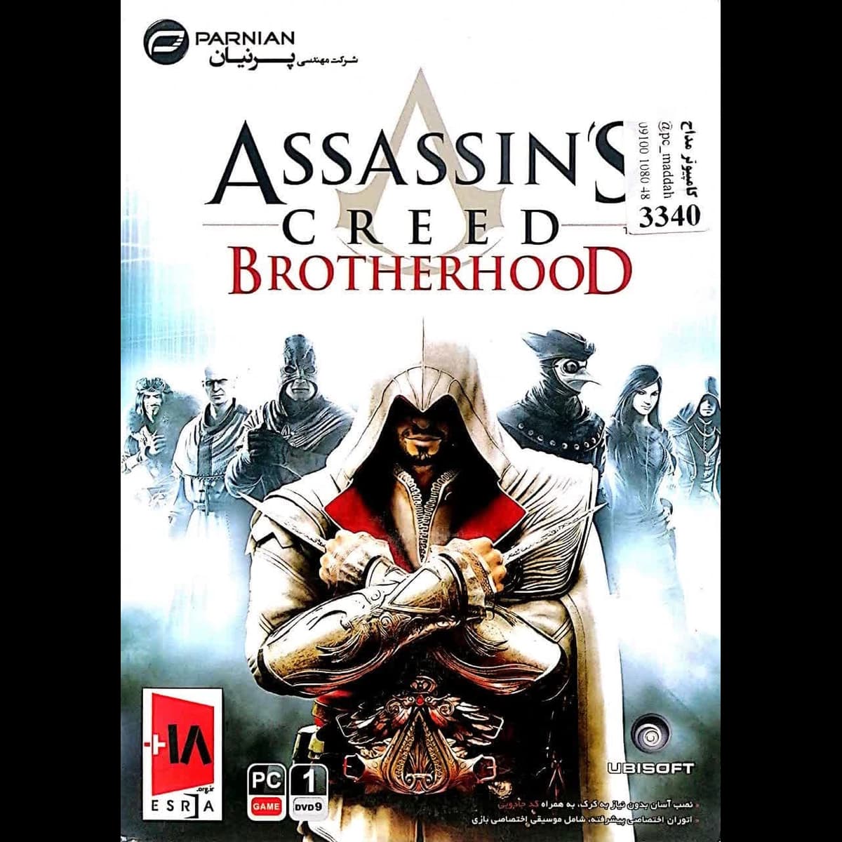 بازی ASSASSINS CREED BROTHERHOOD – مخصوص رایانه