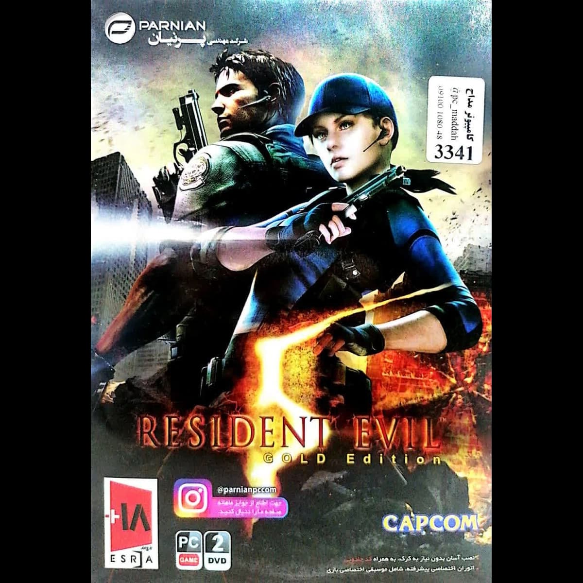 بازی RESIDENT EVIL GOLD EDITION – مخصوص رایانه
