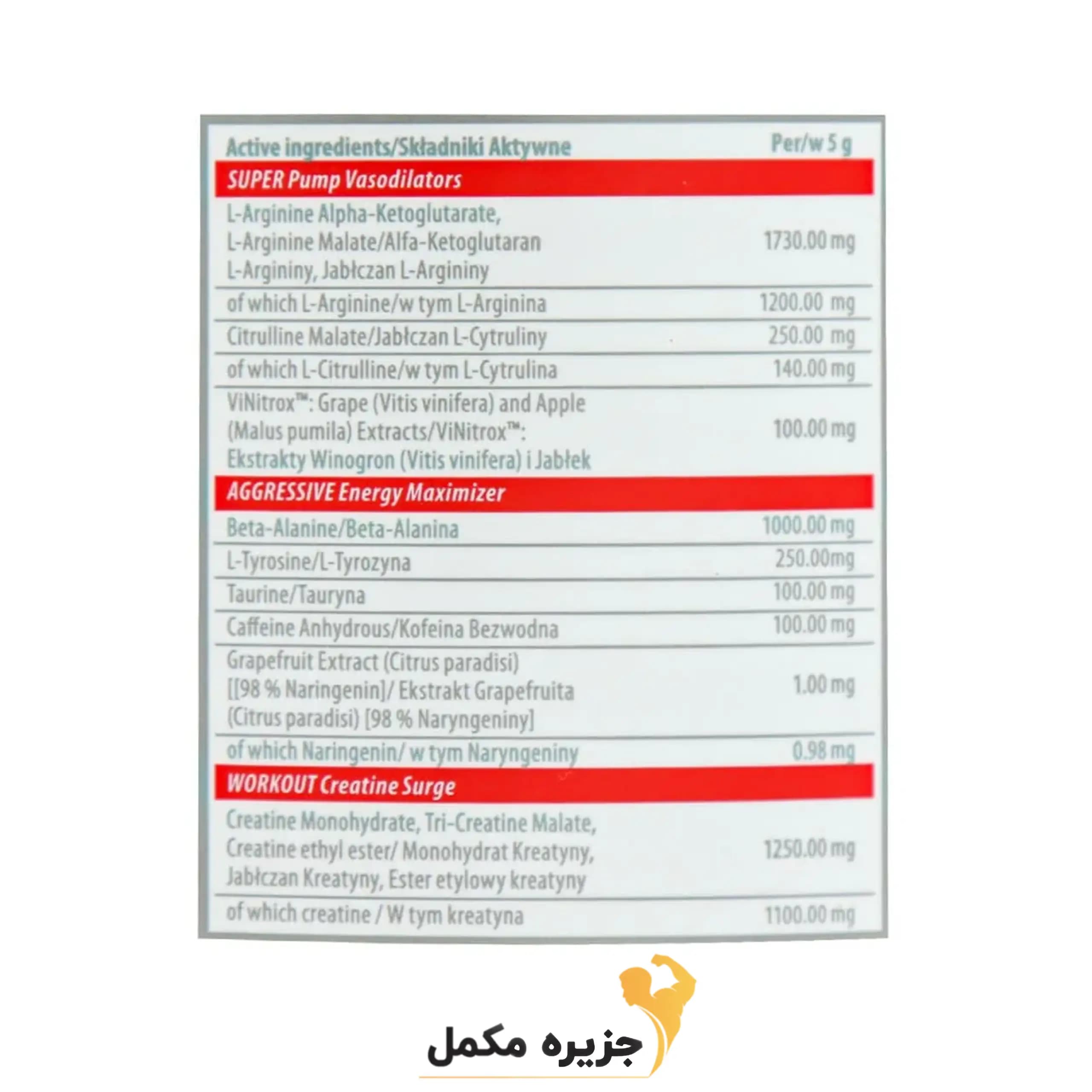 پودر S.A.W ترک نوتریشن 200 گرم | Trec Nutrition S.A.W. Powder — تصویر ۲