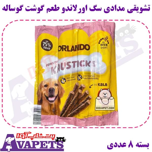 تشویقی مدادی سگ اورلاندو طعم گوشت گوساله