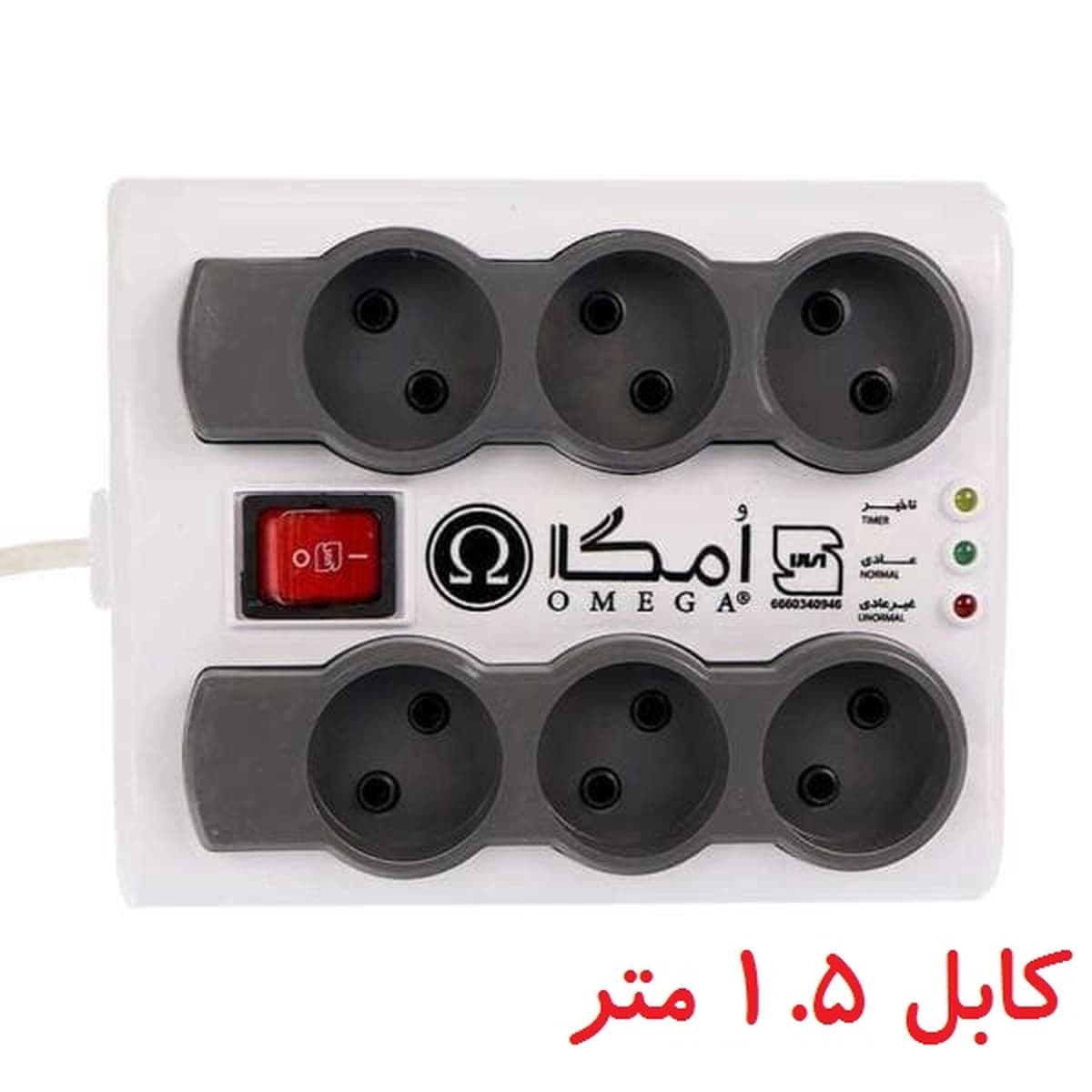 محافظ برق 6 خانه امگا P6000 کابل 1.5 متر