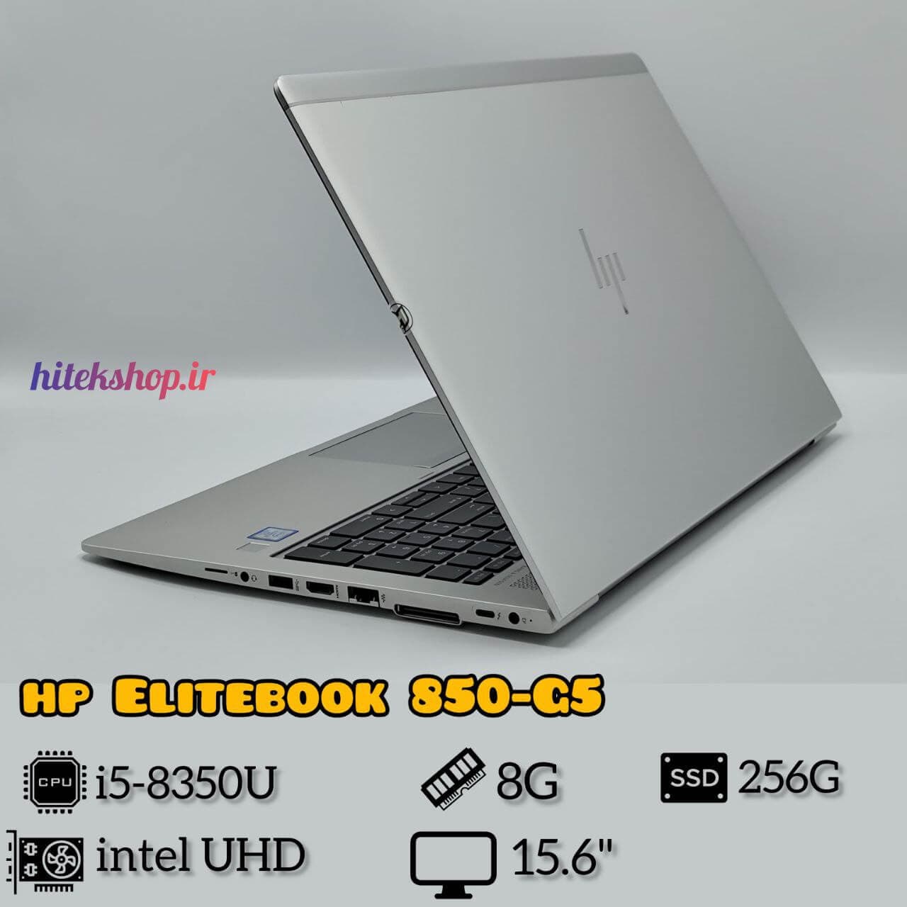 لپ تاپ اچ پی HP EliteBook 850 G6 | i5-8365U | 8G | 256G | INTEL UHD | 15.6”FHD (استوک) — تصویر ۷