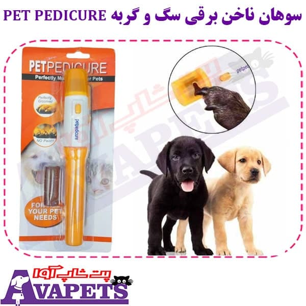 سوهان برقی ناخن سگ و گربه PET PEDICURE — تصویر ۲