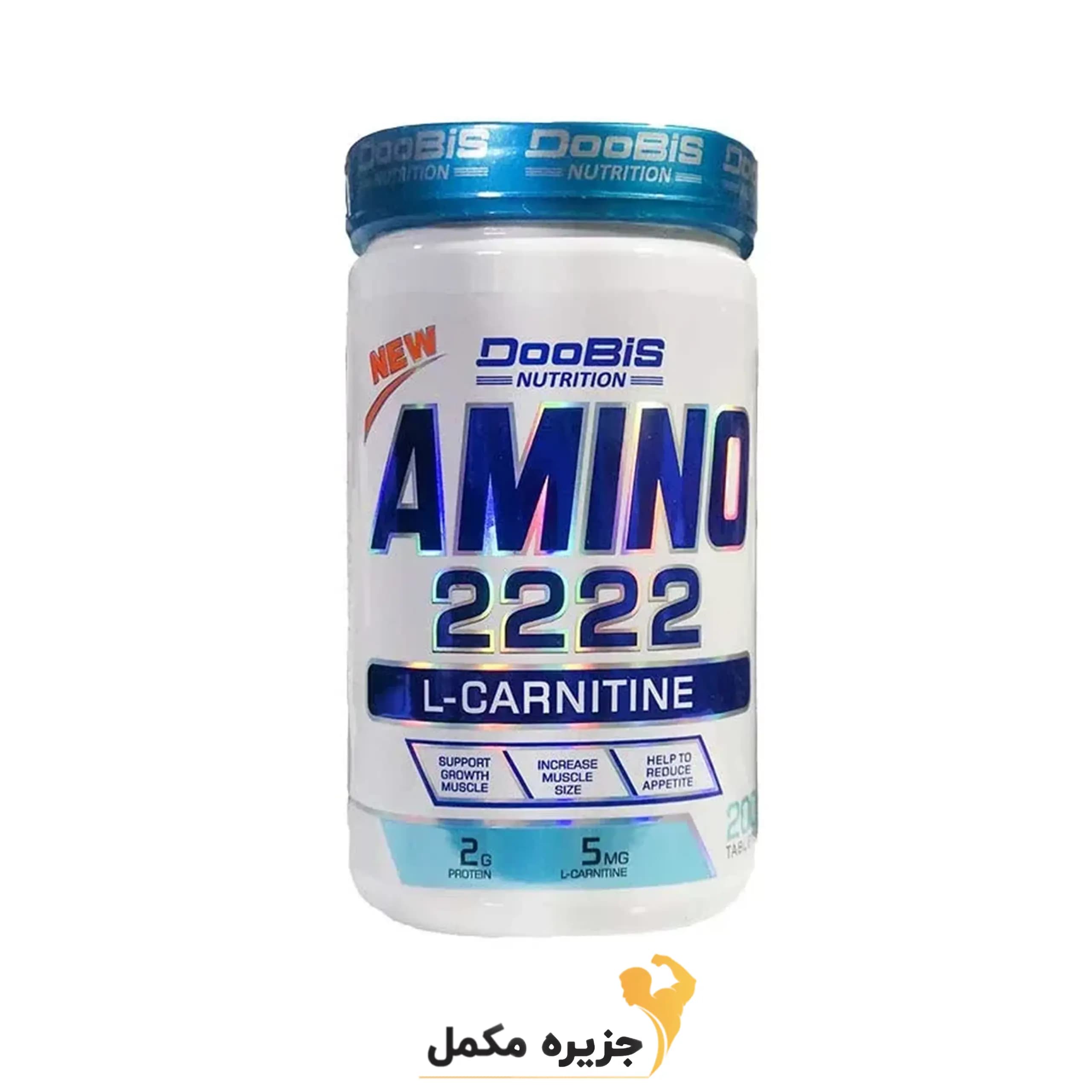 آمینو 2222 و ال کارنیتین دوبیس | Doobis Amino 2222 And L Carnitine — تصویر ۲