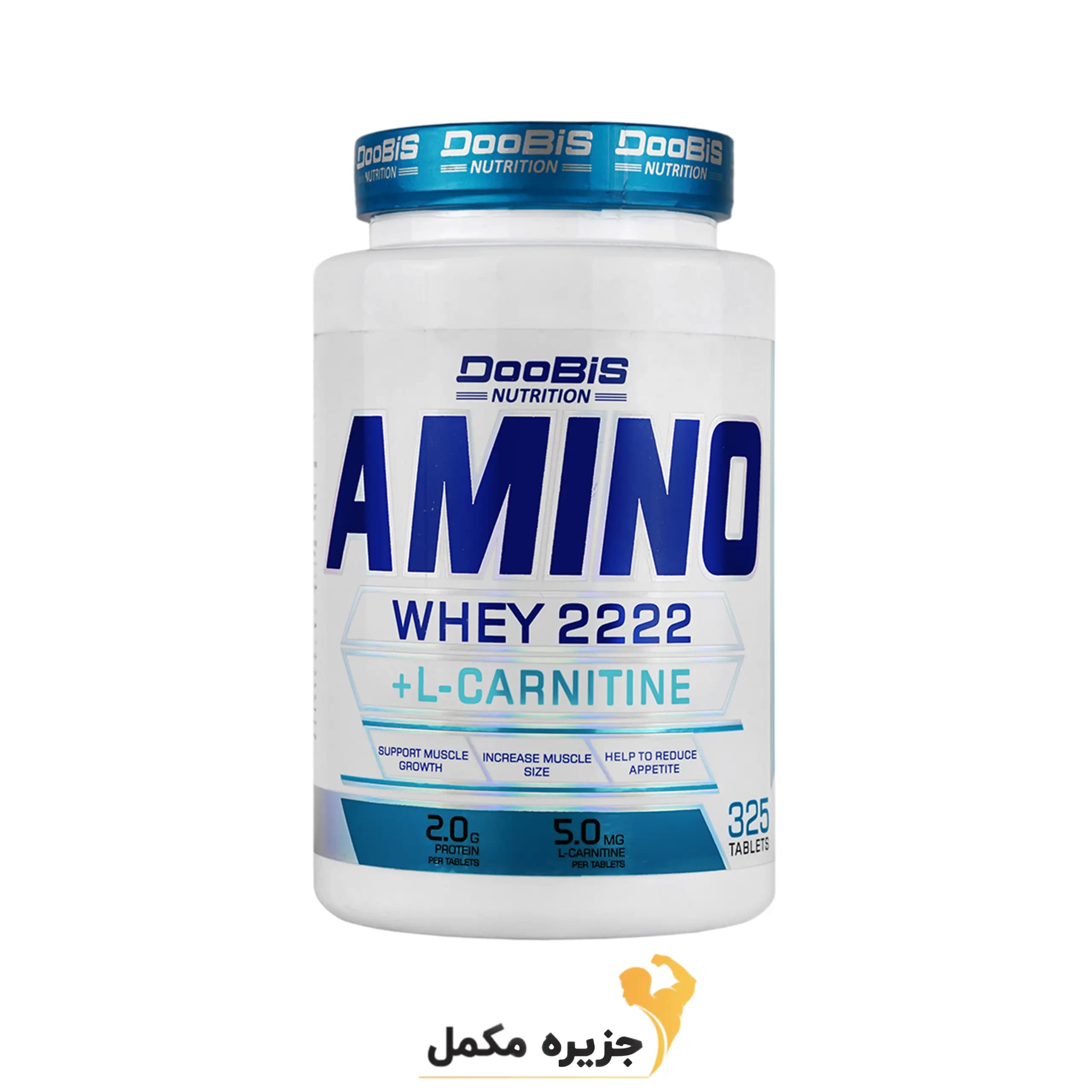 آمینو 2222 و ال کارنیتین دوبیس | Doobis Amino 2222 And L Carnitine