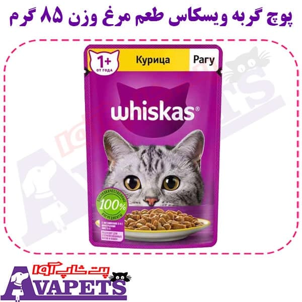 پوچ گربه ویسکاس طعم مرغ وزن 85 گرم