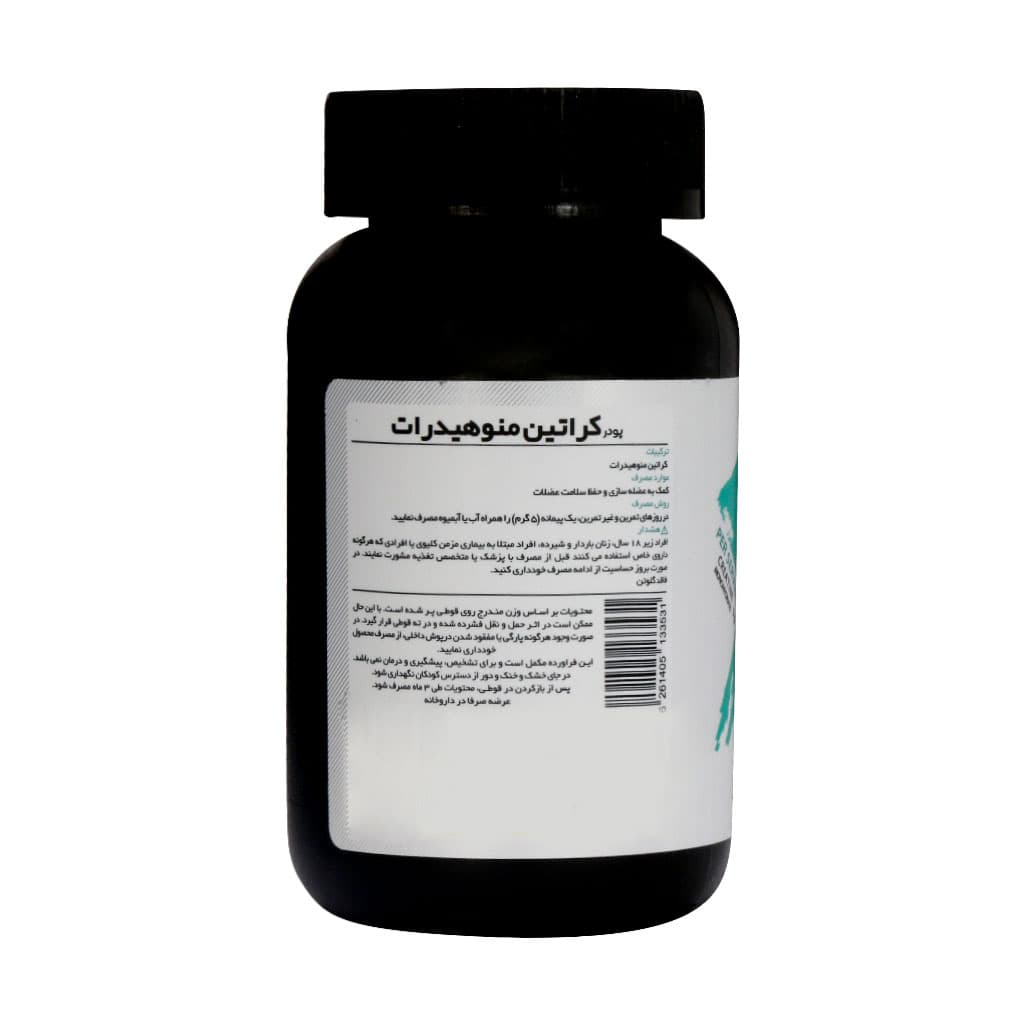 پودر کراتین مونوهیدرات کارن 100 گرمی | Karen Creatine Monohydrate pnc 100gr — تصویر ۳