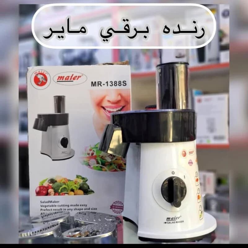 سالاد ساز مایر مدل MR-1388S اصلی کارتون قدیم با تیغه اضافه خلال کن
