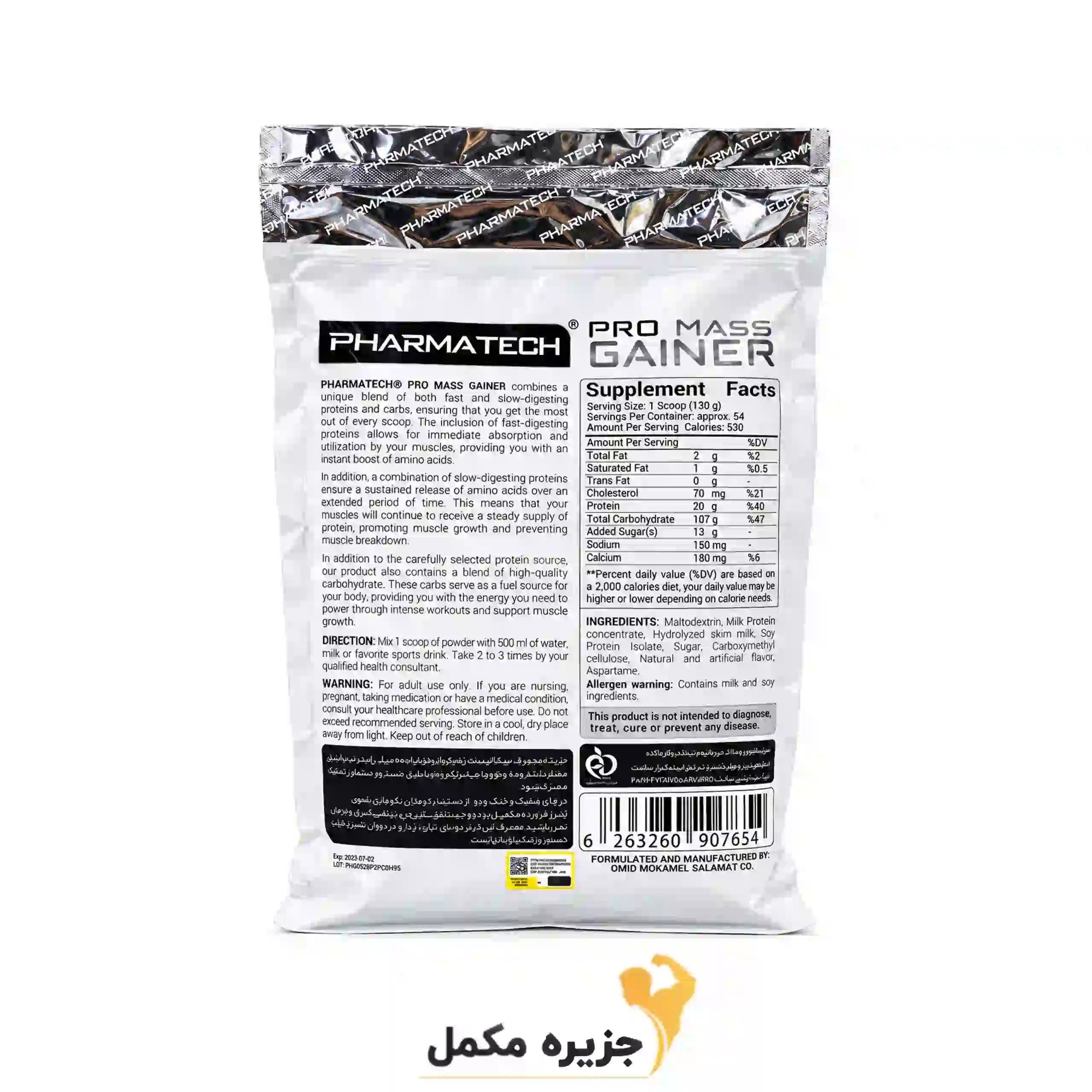 پودر پرومس گینر فارماتک ۶۸۰۴ گرم | Pharma Tech Promass Gainer Powder ۶۸۰۴ g — تصویر ۵