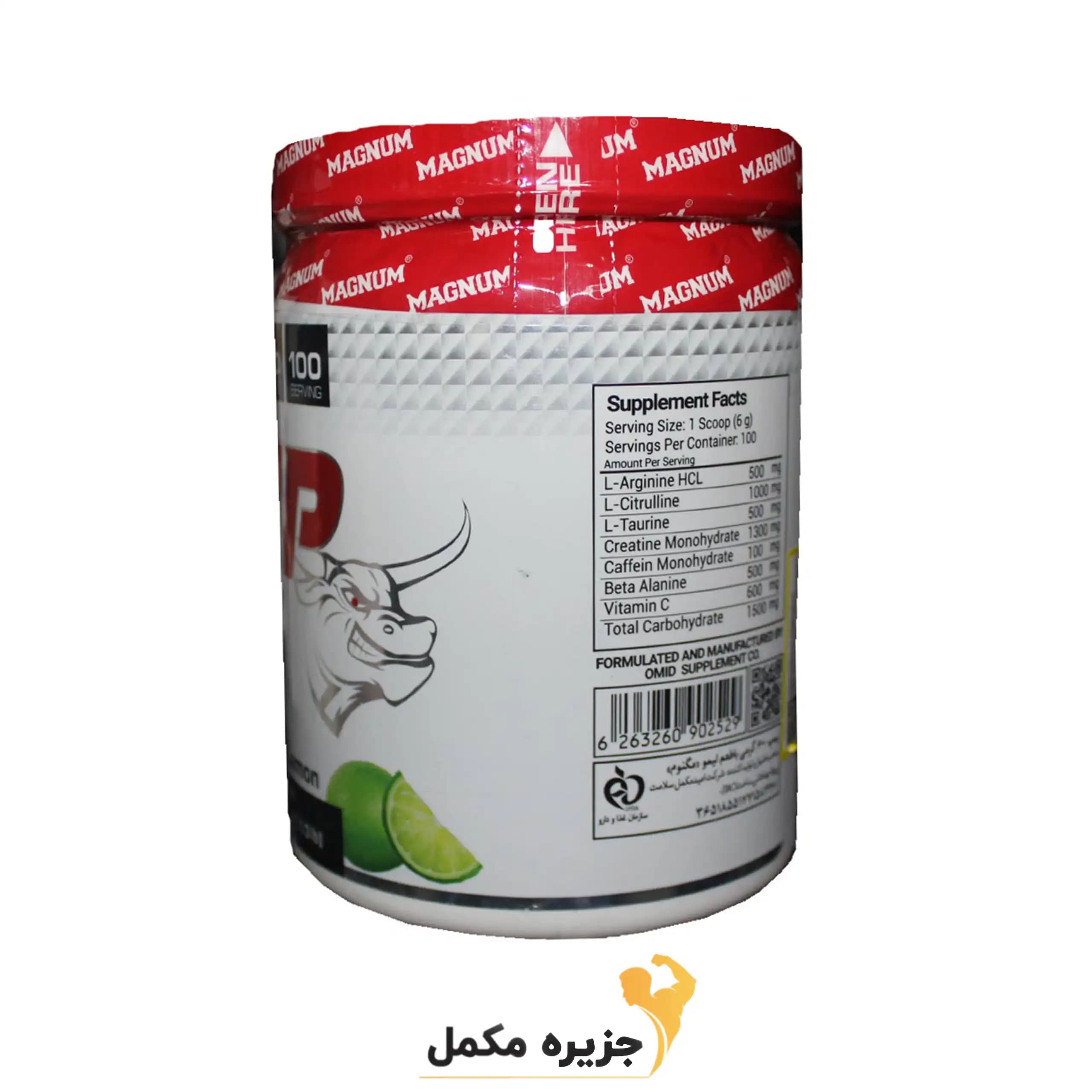 پودر پمپ مگنوم 600 گرم ا Magnum Pump Powder 600G — تصویر ۲