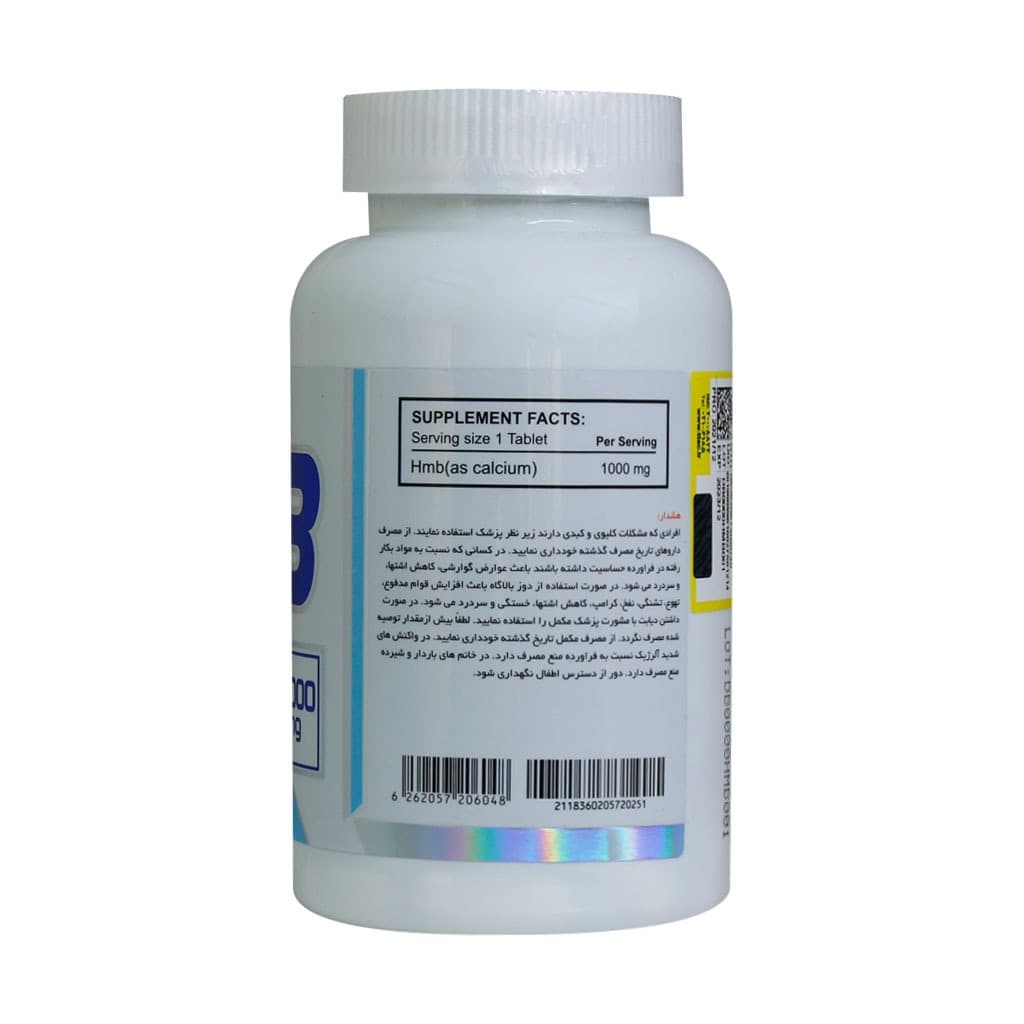 قرص اچ ام بی 1000 میلی گرم دوبیس نوتریشن 100 عدد | Doobis Nutrition HMB 1000 mg 100 Tablets — تصویر ۲