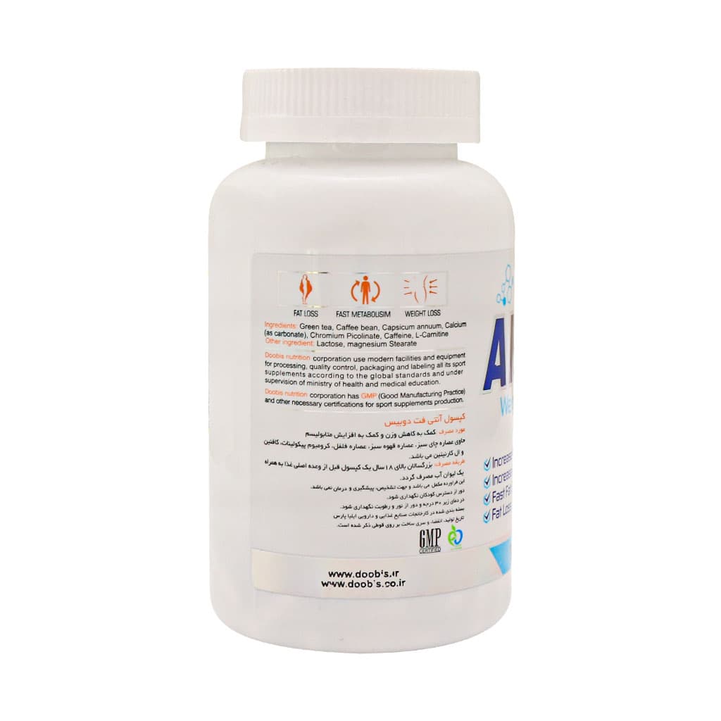 کپسول 500 میلی گرمی آنتی فت دوبیس 100 عدد | Doobis Antifat 500 mg 100 Caps — تصویر ۲