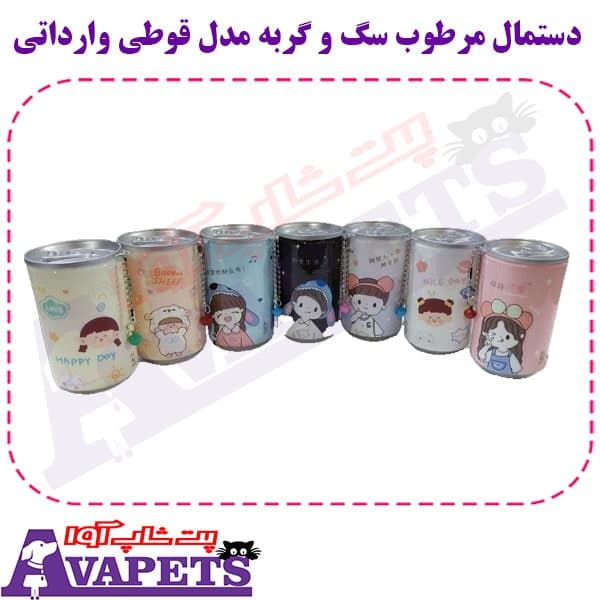 دستمال مرطوب سگ و گربه مدل قوطی وارداتی