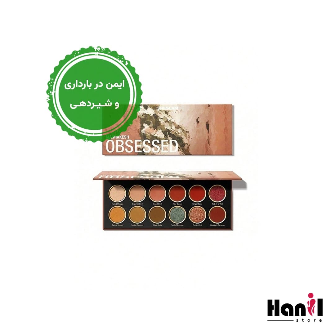 پالت سایه چشم Marrakesh Obsessed شیگلم — تصویر ۳