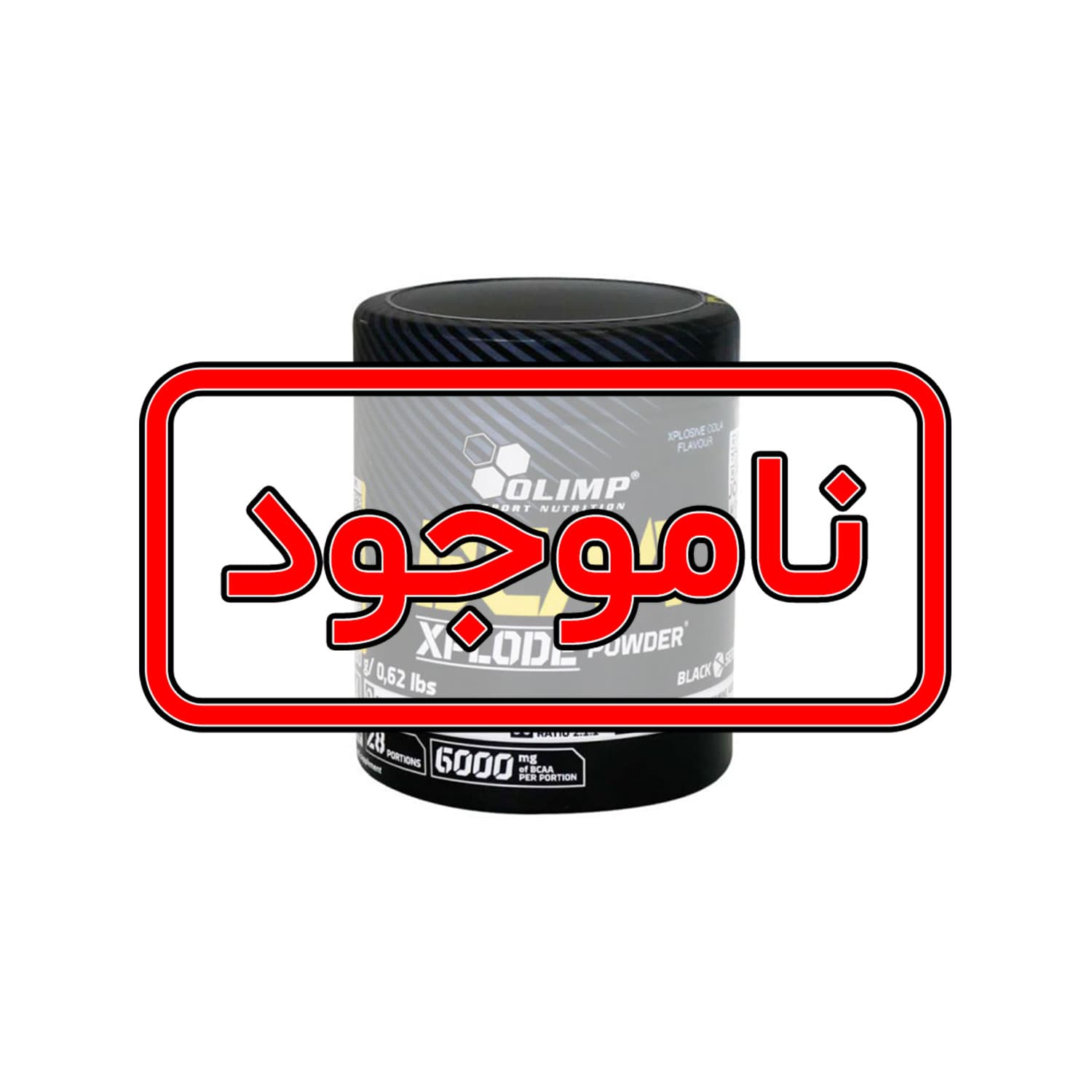 بی سی ای ای اکسپلود الیمپ | BCAA XPLODE OLIMP