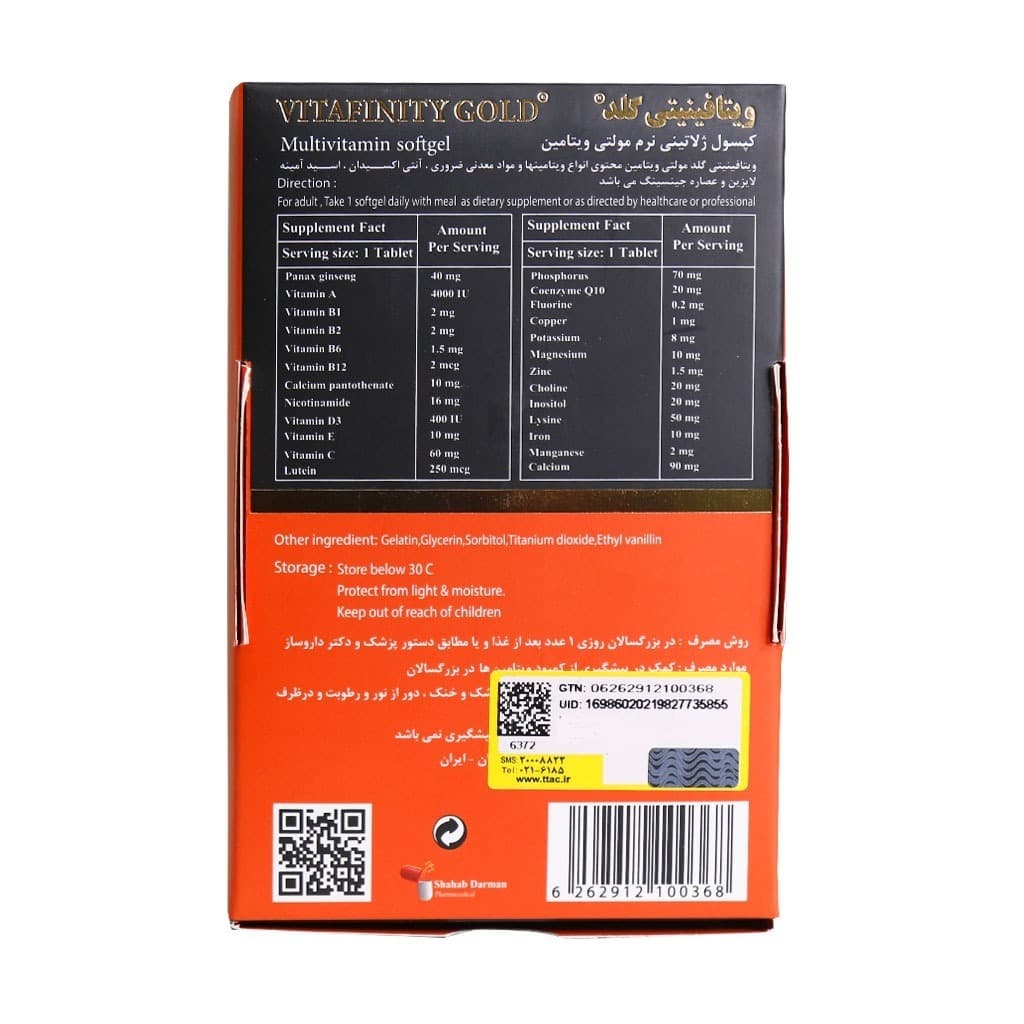 مولتی ویتامین ویتافینیتی گلد | Multivitamin Vitafinity Gold — تصویر ۲