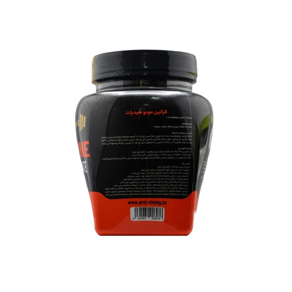 پودر کراتین مونوهیدرات آرمسترانگ 500 گرم | Armstrong Creatine Monohydrate Powder 500 g — تصویر ۲