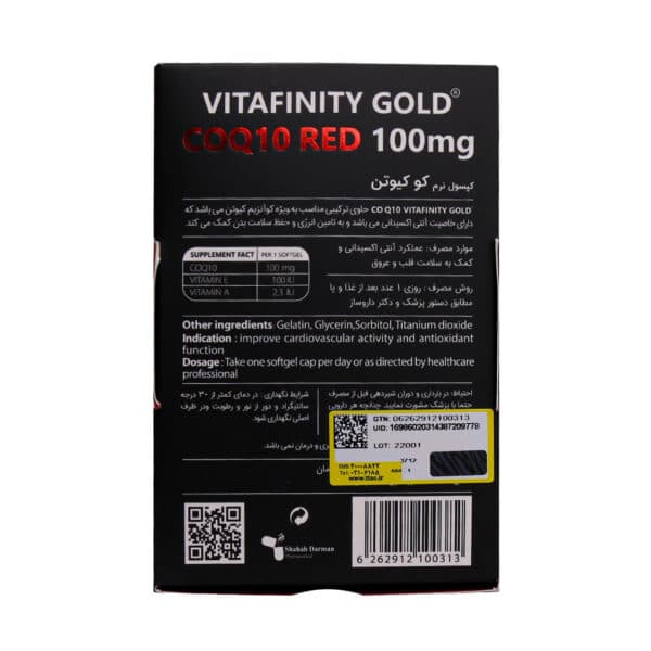کوکیوتن قرمز ویتافینیتی گلد | Vitafinity Gold CoQ10 Red — تصویر ۲