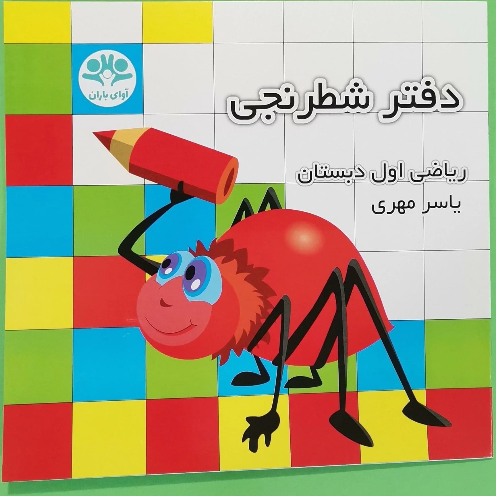 دفتر شطرنجی یاسر مهری — تصویر ۶