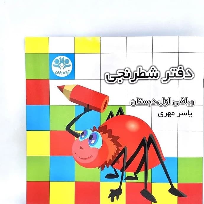 دفتر شطرنجی یاسر مهری — تصویر ۵