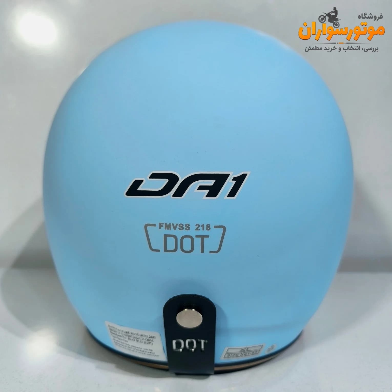 کلاه کاسکت وسپایی رنگ آبی آسمانی برندDA1 — تصویر ۳