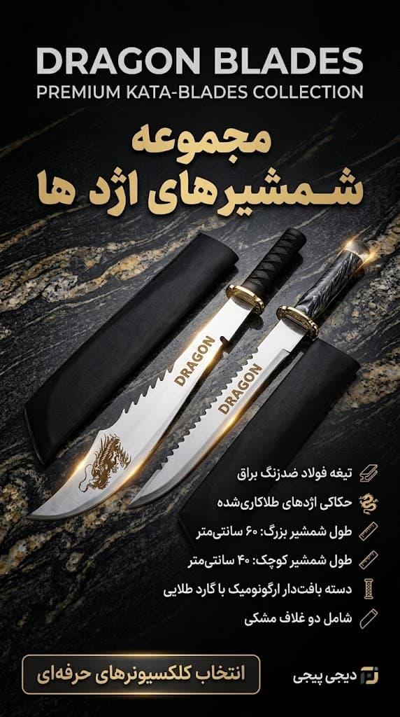بامبو اژدها رنگ براق با غلاف طول کار ۶۰ سانت با کیفیت بسیار بالا (گرد) (کپی)