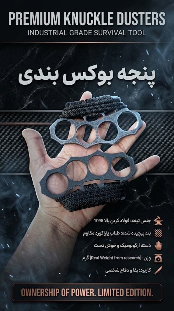 پنجه بوکس بندی با طراحی مستحکم و کیفیت ساخت بالا