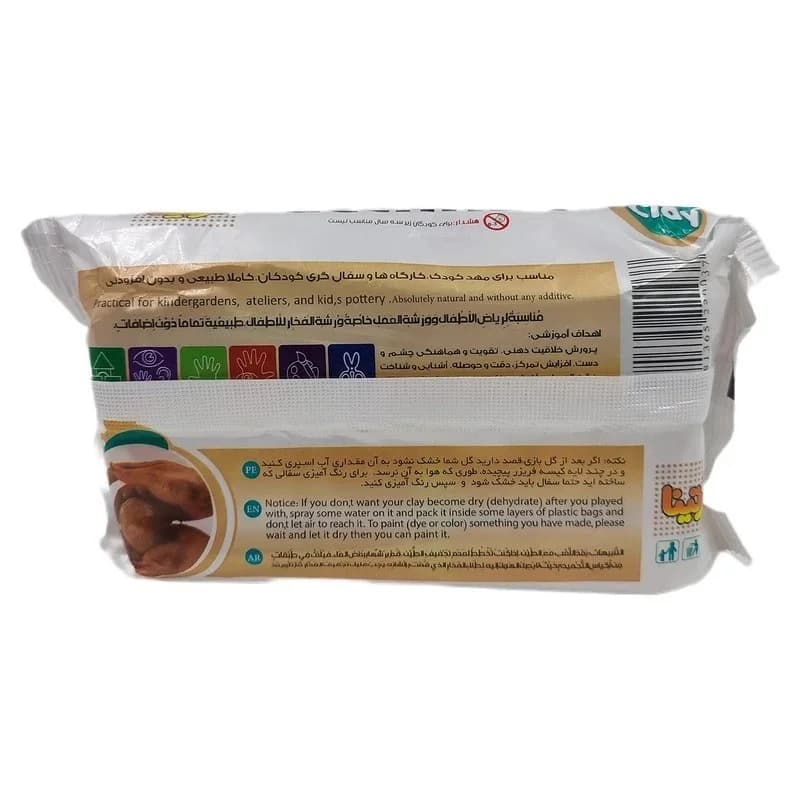 گل سفالگری آرتینا مدل گلانه وزن 500 گرم — تصویر ۵